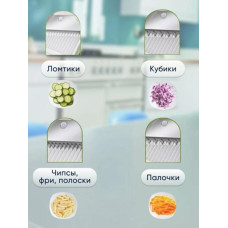 Мультислайсер терка для овощей - Brava Spring Slicer