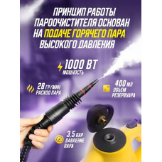 Пароочиститель высокого давления