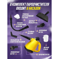 Пароочиститель высокого давления