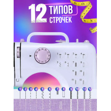 Многофункциональная портативная швейная машинка Sewing Machine 505