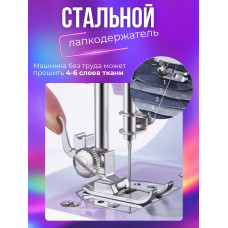 Многофункциональная портативная швейная машинка Sewing Machine 505