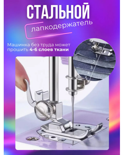 Многофункциональная портативная швейная машинка Sewing Machine 505