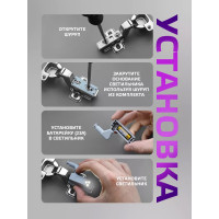Светодиодный светильник на петлю для шкафа