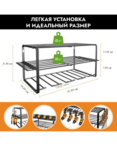 Органайзер - стеллаж для инструментов