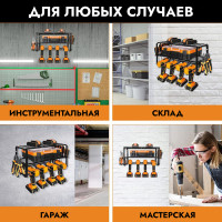 Органайзер - стеллаж для инструментов