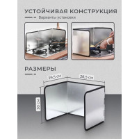 Защитный экран от брызг на плиту