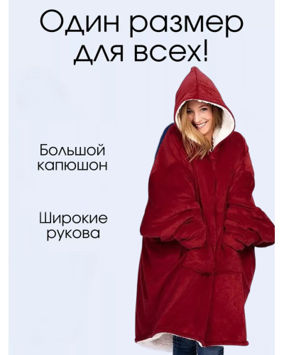 Плед с капюшоном - Huggle Hoodie (красный)