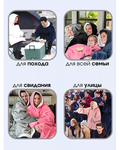 Плед с капюшоном - Huggle Hoodie (красный)