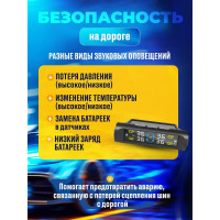 Беспроводная система контроля давления в шинах