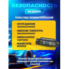 Беспроводная система контроля давления в шинах