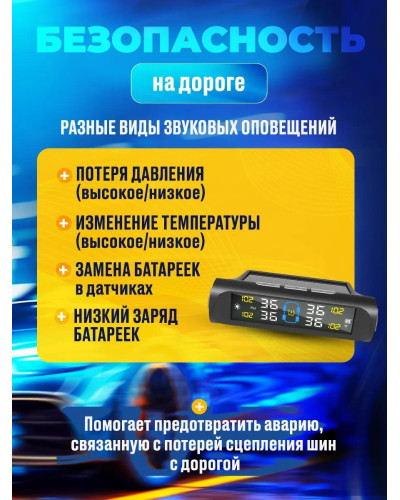 Беспроводная система контроля давления в шинах