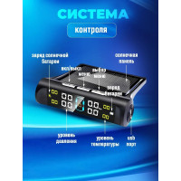 Беспроводная система контроля давления в шинах