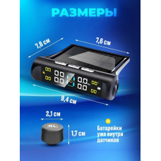 Беспроводная система контроля давления в шинах