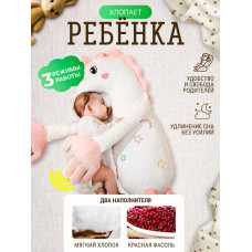 Успокаивающая игрушка для сна ребенка