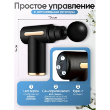 Массажер перкуссионный - Fascial Gun FH-320