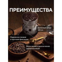 Портативный кухонный измельчитель кофемолка - Haeger