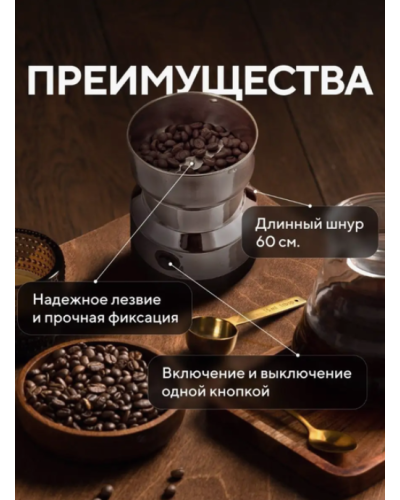 Портативный кухонный измельчитель кофемолка - Haeger Портативный кухонный измельчитель кофемолка - Haeger