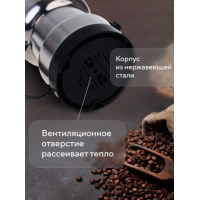 Портативный кухонный измельчитель кофемолка - Haeger