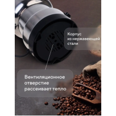 Портативный кухонный измельчитель кофемолка - Haeger