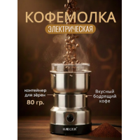 Портативный кухонный измельчитель кофемолка - Haeger
