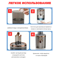 Электрический очиститель кисточек для макияжа
